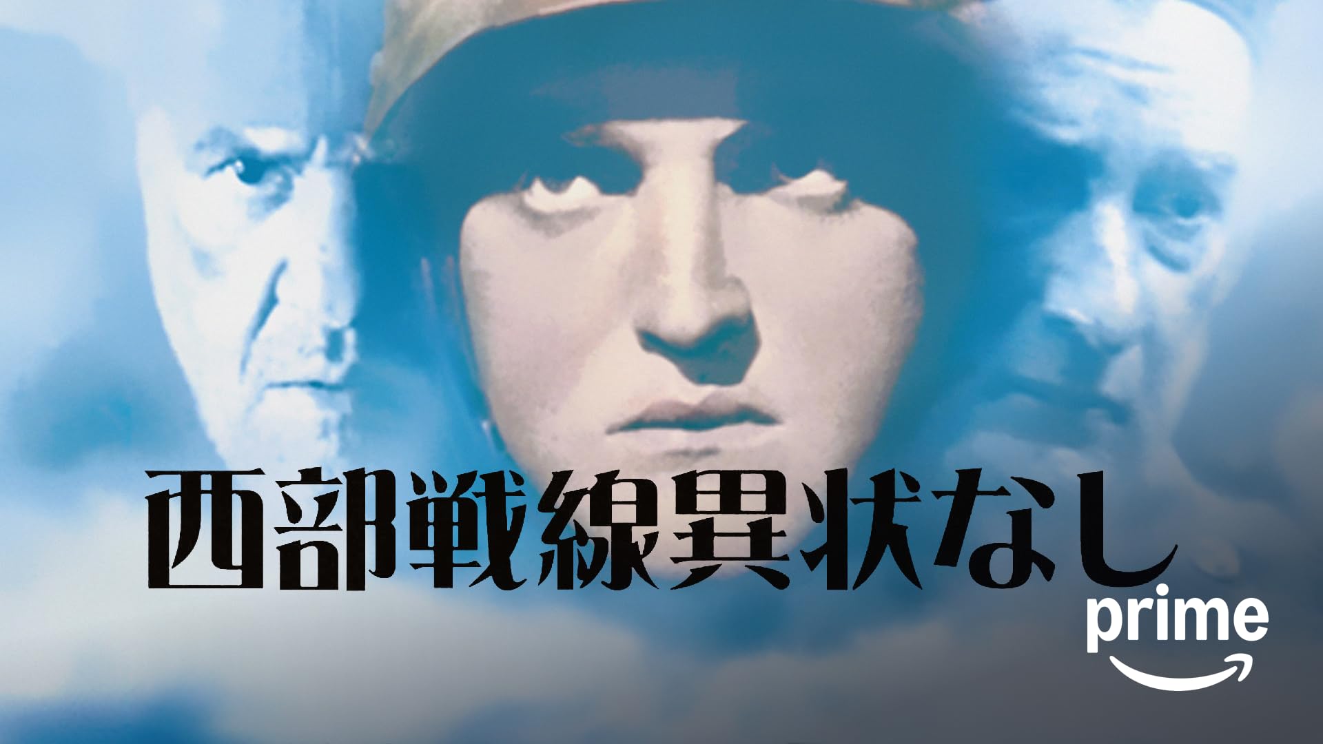 Amazon.co.jp: 名もなきアフリカの地で(字幕版)を観る | Prime Video